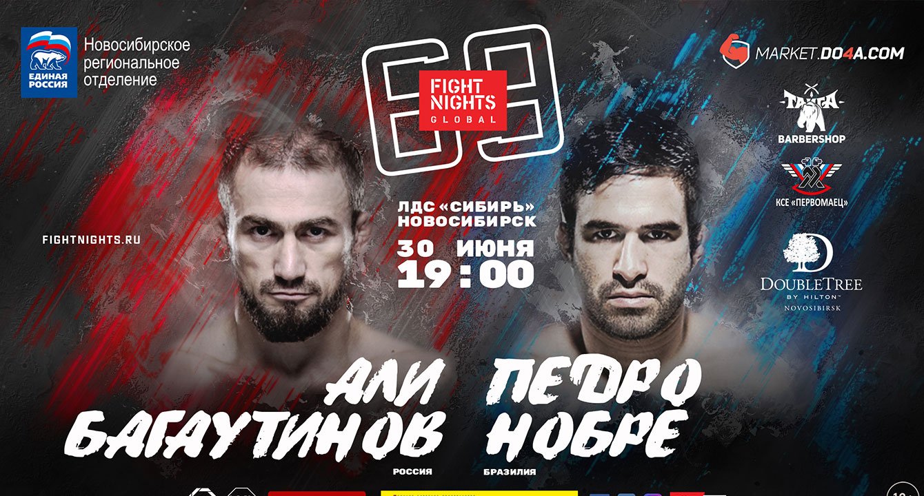 ФИНАЛЬНЫЙ КАРД FIGHT NIGHTS GLOBAL 69